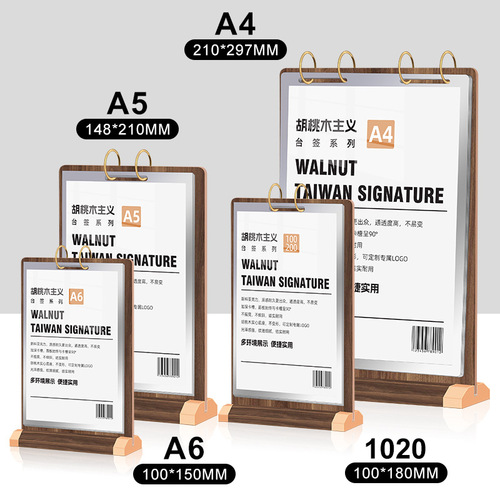 Acrylic table card solid wood flip table sign loose-leaf menu price display card T-shaped standing card table billboard billboard table