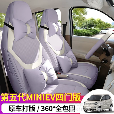 fifth-generation Wuling Hongguang Mini EV Modelə uyğun (Original) oturacaq örtükləri
