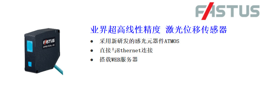 全新原装正品	CDX-LW15A	高线性精度ATMOS激光位移传感器