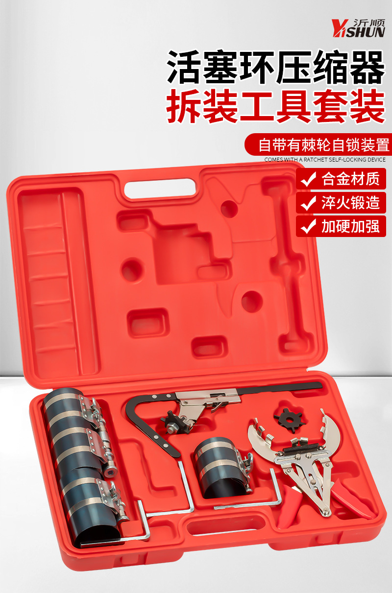 Automobile piston ring disassembly compressor expansion caliper engine carbon deposit cleaning scraper auto repair auto protection tool set