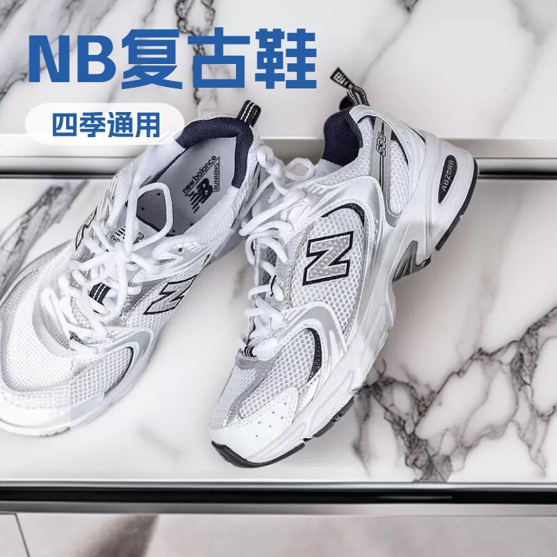 New Balance Low-Top Original Nb530 Retro Silver-White Mesh Cross-Border Dad Sneakers Running Shoes from Putian