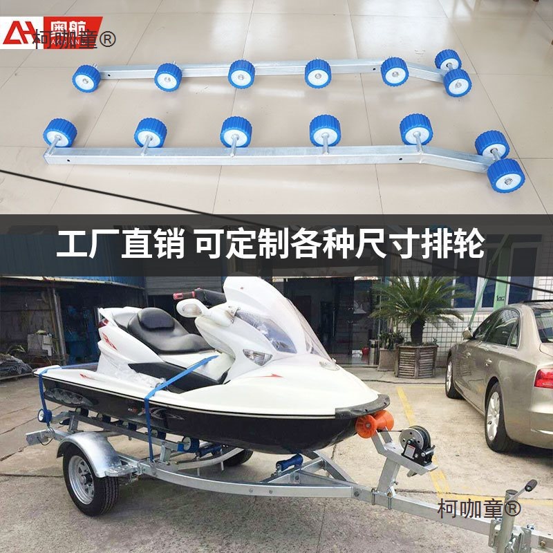 摩托艇拖车改装木排 排轮黑色防腐木蓝色滑条橡皮艇拖车配麦太保