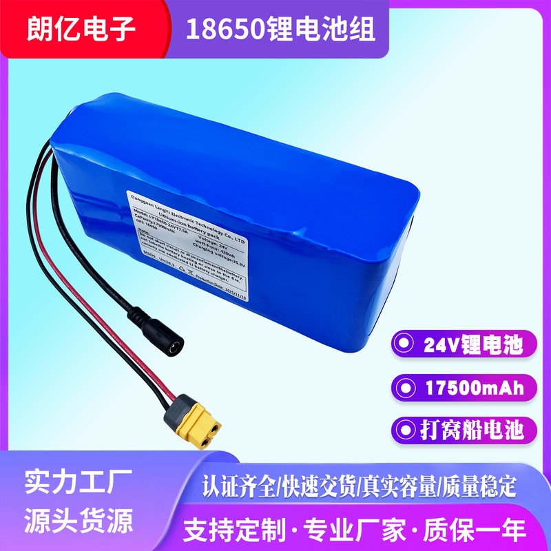 Large Capacity 18650 Lithium Battery Pack 24V17500Mah Power Battery Pack for Bait Boats 18650 Rechargeable Battery