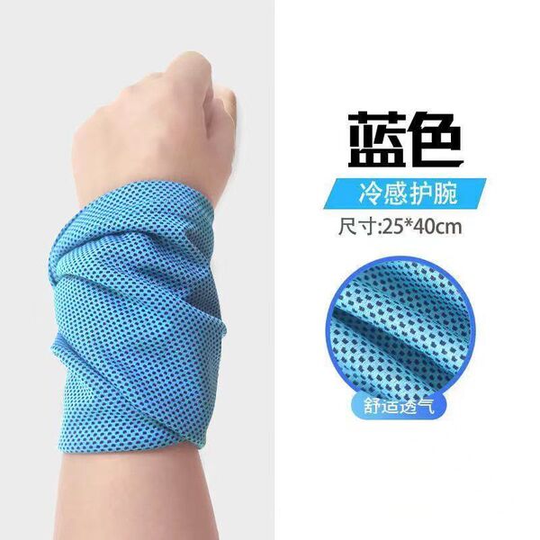 跨境户外运动护腕巾跑步登山擦汗巾健身手腕擦汗透气冷感冰凉腕巾