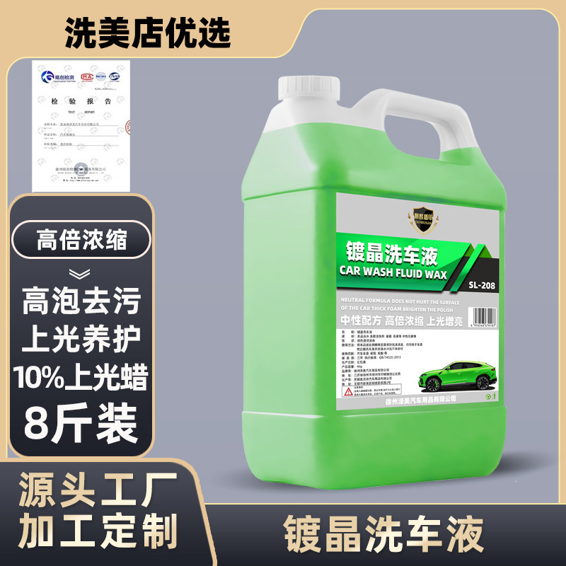 Factory Customized Crystal-Plated Car Wash Liquid, Polishing and Brightening Car Wash Water Wax, Decontamination Cleaning Agent, Concentrated 4L Formula Cleaning Factory Customized Crystal-Plated Car Wash Liquid, Polishing and Brightening Car Wash Water Wax, Decontamination Cleaning Agent, Concentrated 4L Formula Cleaning