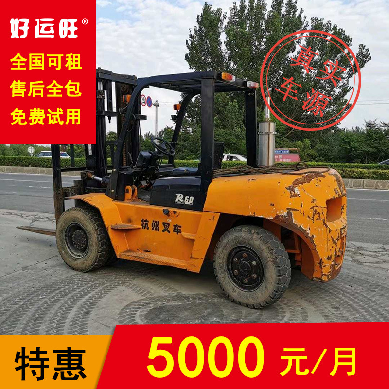 杭州叉车二手6吨柴油叉车出租
