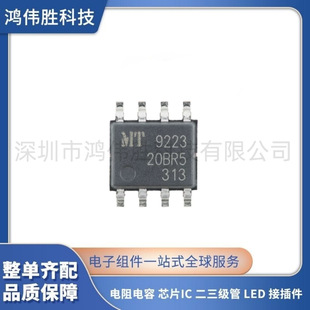 ԭ�bMT9223CT-20BR5 SOP-8 ����Ч���ĸ��x�������������оƬ