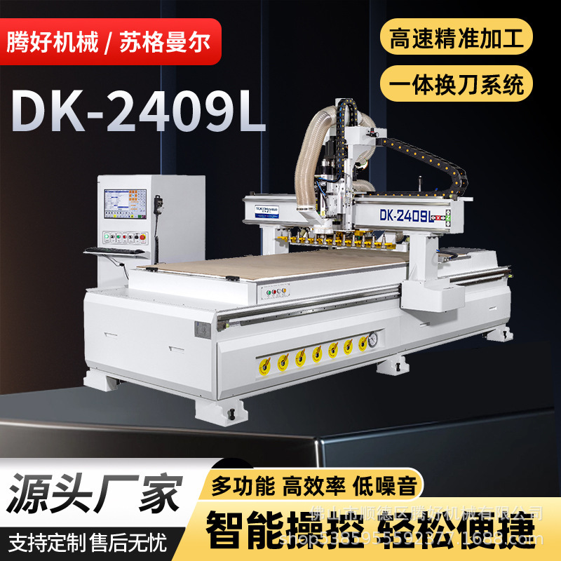 Cnc Straight-Line Automatic Tool-Changing Cnc Cutting Machine, Four-Process Cutting Machine, Fully Automatic Cutting Machine, Straight-Line Cutting Machine