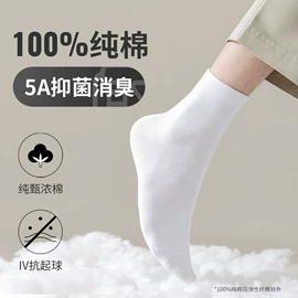 运动休闲棉袜;船袜、隐形袜;分趾袜