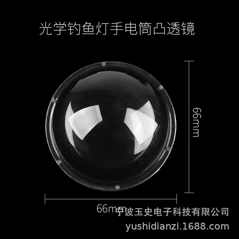 Sunset light 66cm Convex Fishing Lights optics Acrylic Convex mirror Night fishing lights Sun Will Never Set Light fittings