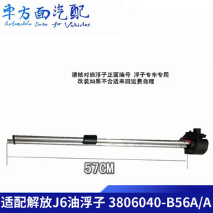 �m��춽��J6 j5�W���´����͸���3806040-B56A-A ������λ������