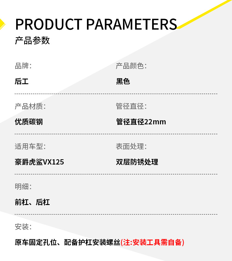 Suitable for Haojue Tiger Shark Vx125 Motorcycle Hj125T-52 Anti-Fall Front and Rear Bumper Anti-Collision Modification Parts