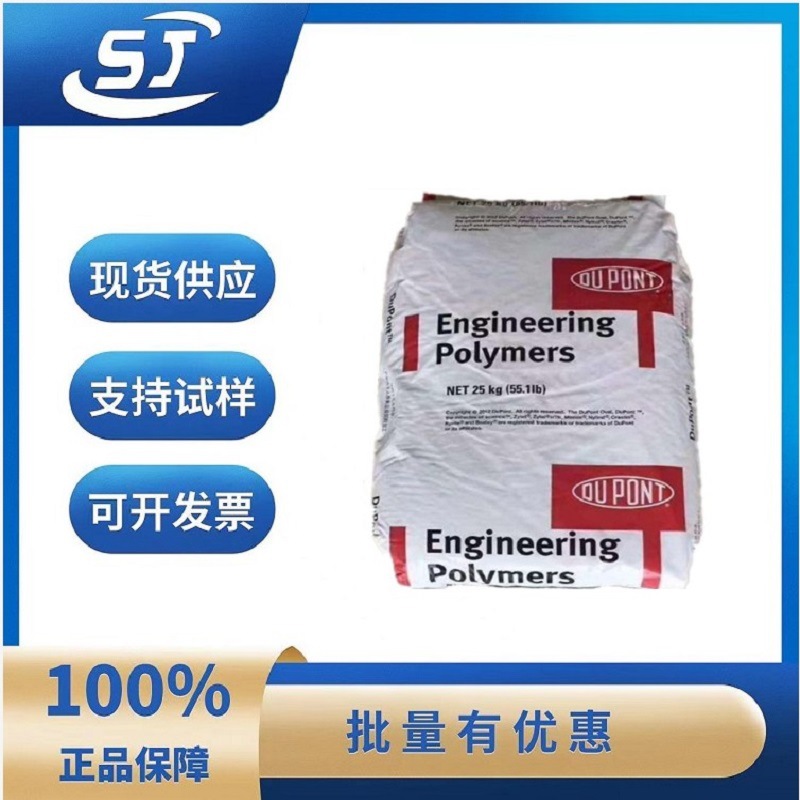 火爆热销PA6 美国杜邦 73G30L NC010 增强30% 润滑性  注塑