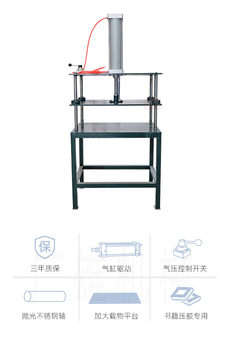 新款详情-气动压平机_02