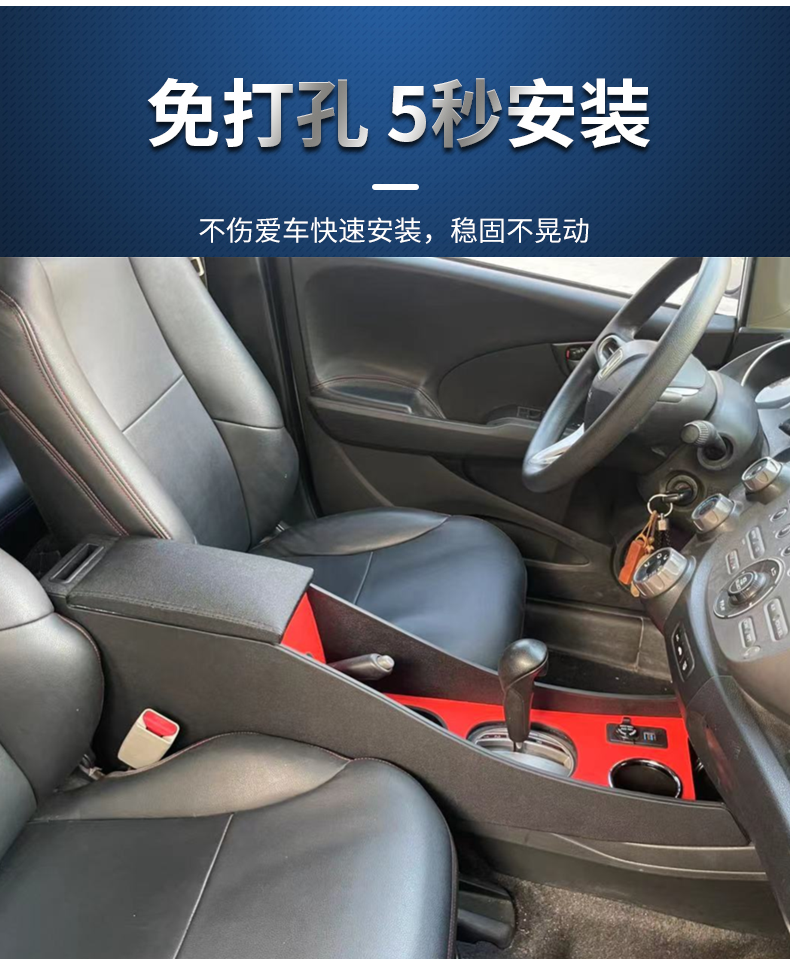 08-13 Honda Fit armrest box, second-generation Fit armrest box, car storage box modification