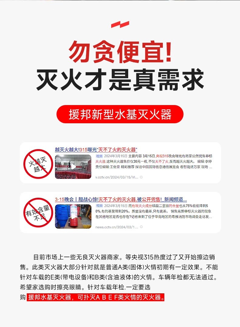 Suitable for vehicle-mounted fire extinguishers, 2026 new model small portable high-temperature explosion-proof annual inspection water-based fire extinguisher