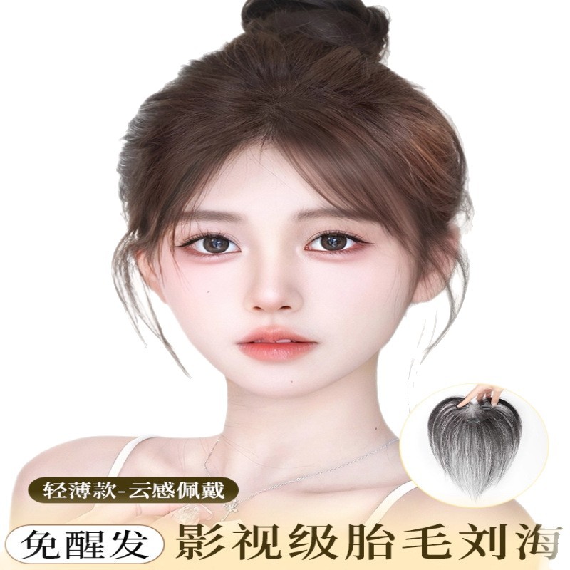 Peludo fetal pelucca de frangea de mujer cabeza de cabello verdadero ligero natural de ángulo de la frente rellenar cabello sin marcas de línea de cabello pelucca