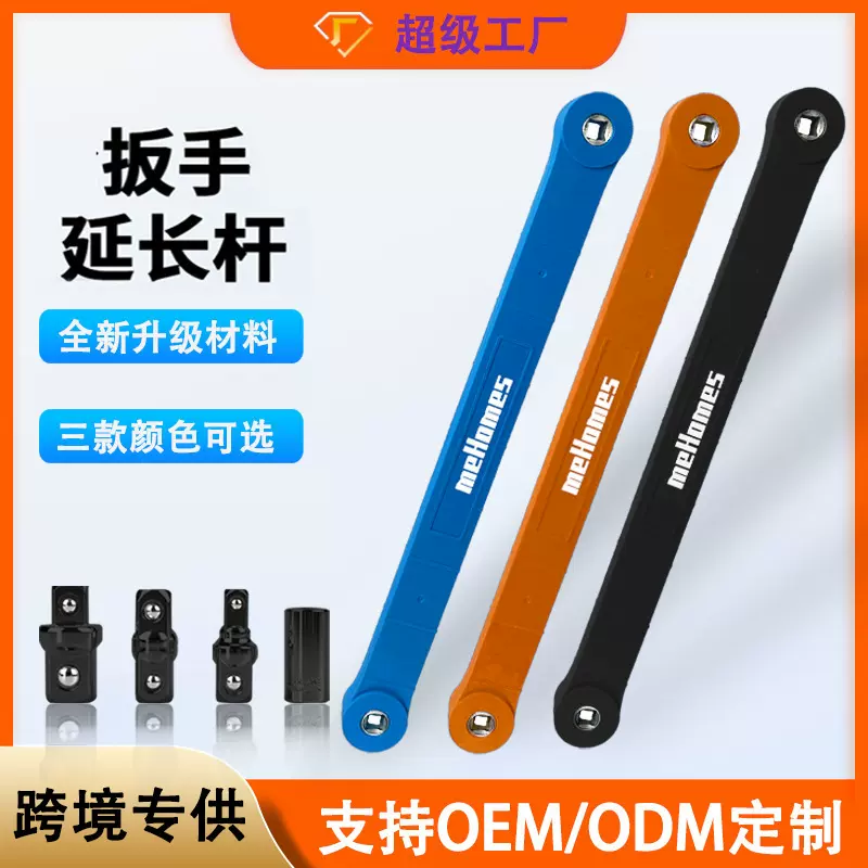 可调节扳手延长杆加长多功能两用套筒扳手省力工具双头棘轮扳手配