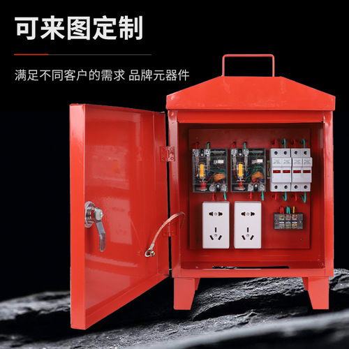 ZDCEE three-hole electrical box, two machines and two gates temporary small distribution box construction site portable red box custom-made secondary two lighting