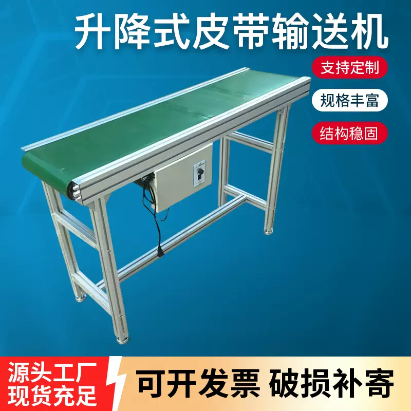 厂家供应防静电输送带自动化设备移动升降式皮带输送机驳接台