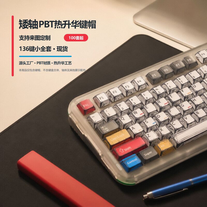 Low-profile keycap custom PBT sublimation manufacturer personalized cartoon mechanical keyboard cross adapter 68/87/108