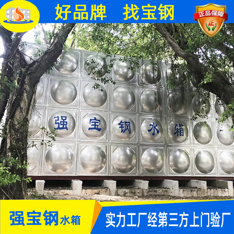 不锈钢保温水箱组合式消防生活304食品级储水箱工业大型储水罐