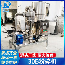 秸秆粉碎机 食品添加剂粉碎设备 小麦30B粉碎机