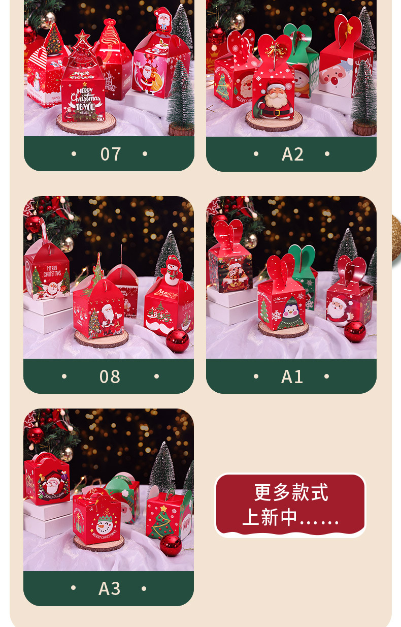 圣诞节平安果盒子_06