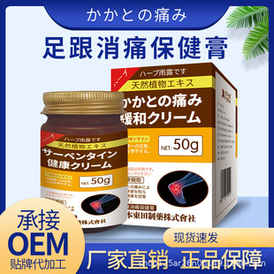 香草雨露 50g Heel Pain Relief Plantar Fascia Achilles Tendon Heel Spur Heel Pain Ointment