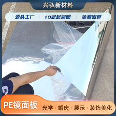 PEミラーパネル PETレンズ 鏡面ウォールステッカー ソフトミラー ステージ撮影 ウェディング 割れないミラーパネル 結婚式装飾