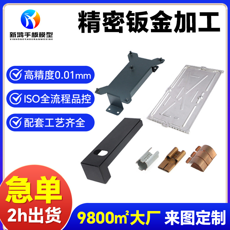 精密钣金加工新能源汽车零配件锂电池机箱外壳不锈钢折弯激光切割