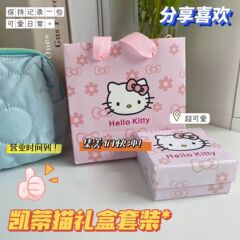 ハローキティのリングボックスのハローキティの精巧なギフトバッグkt猫の少女の心の漫画のかわいいアクセサリーのチェーンボックス
