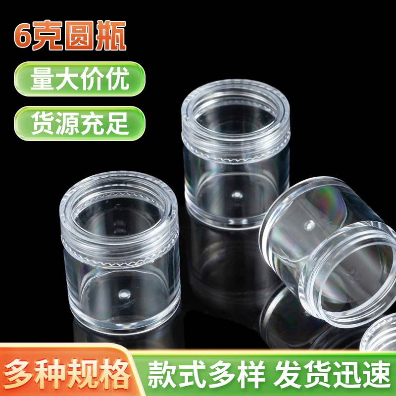 Фабрика спот 6 г круглой бутылки для ногтей с блестками Бутылка для розлива крем лосьон для вакуумной косметической пробной версии