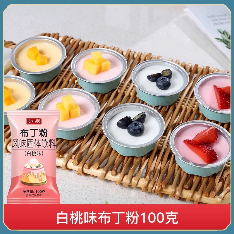 Pale predict: Mango-flavored pudding powder 100g homemade double-skin milk powder jelly powder milk tea shop special commercial use