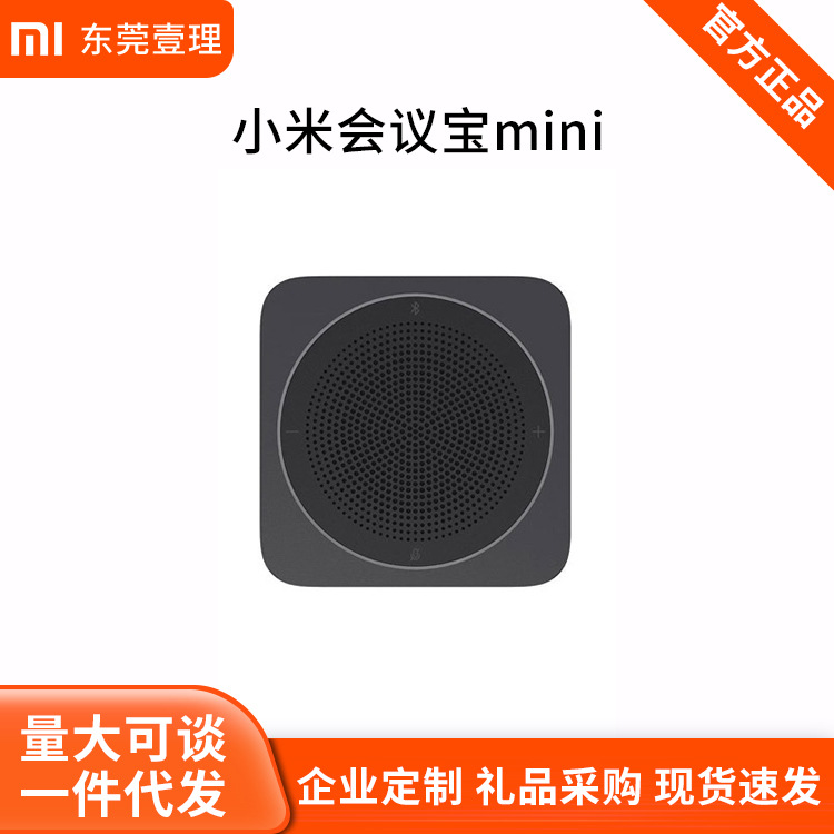Xiaomi conference mini4 array omnidirectional conference microphone…