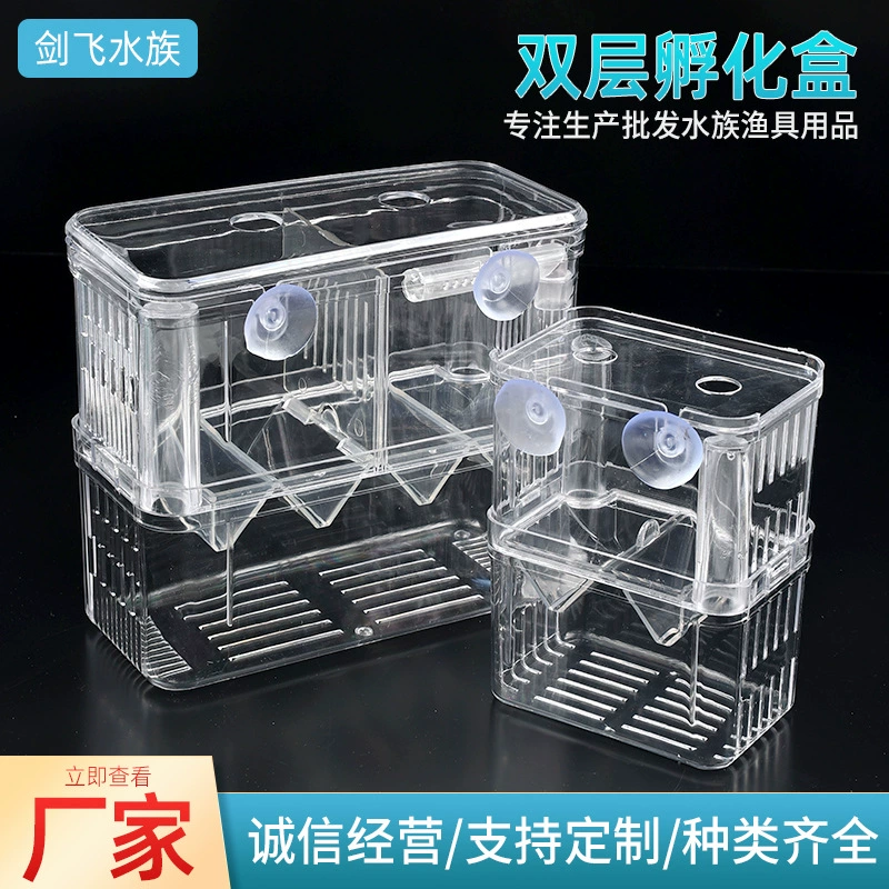 Изоляционная коробка для аквариума Инкубационная коробка Ящик для разведения павлина Ведро Ящик для рыбы Аквариум Инкубационная коробка для нереста Кормление несовершеннолетних