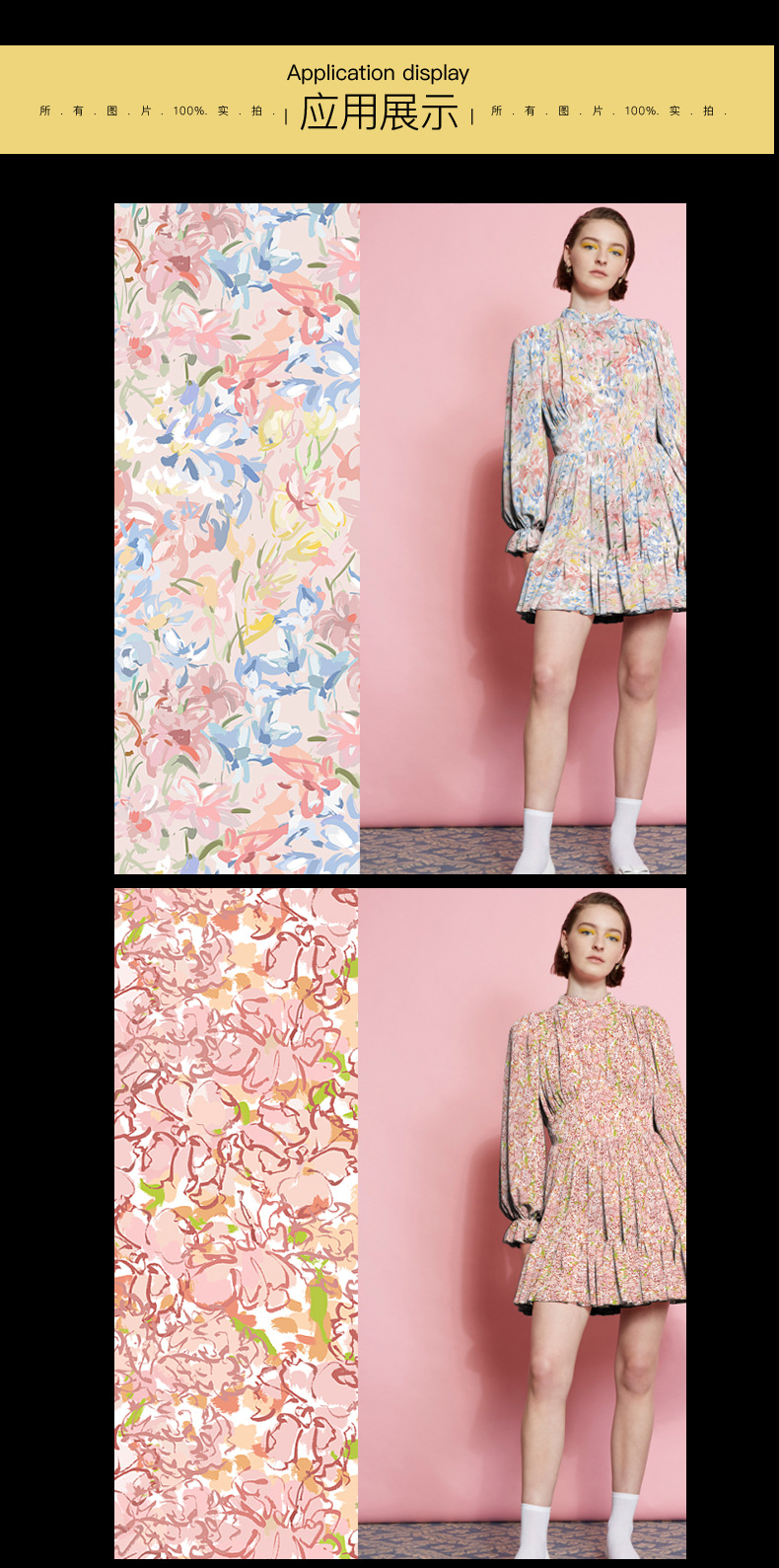 数码印花面料加工定制