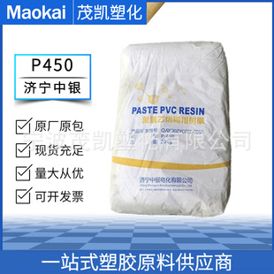 PVC������ϩ���Ø�֬ P450/�������y �l�ݵذ�� ���z�ܵ� �����