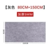 Gray [80*150CM] Thickened 5MM