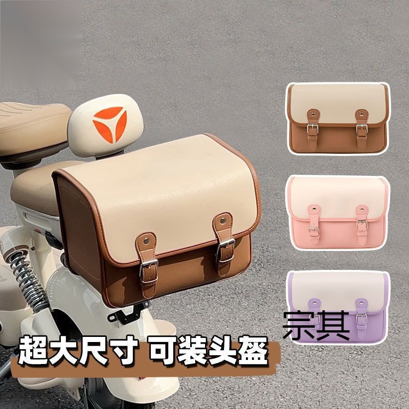 电动车后备箱挂包后座储物包电瓶车后背尾箱包松紧适用通勤其他