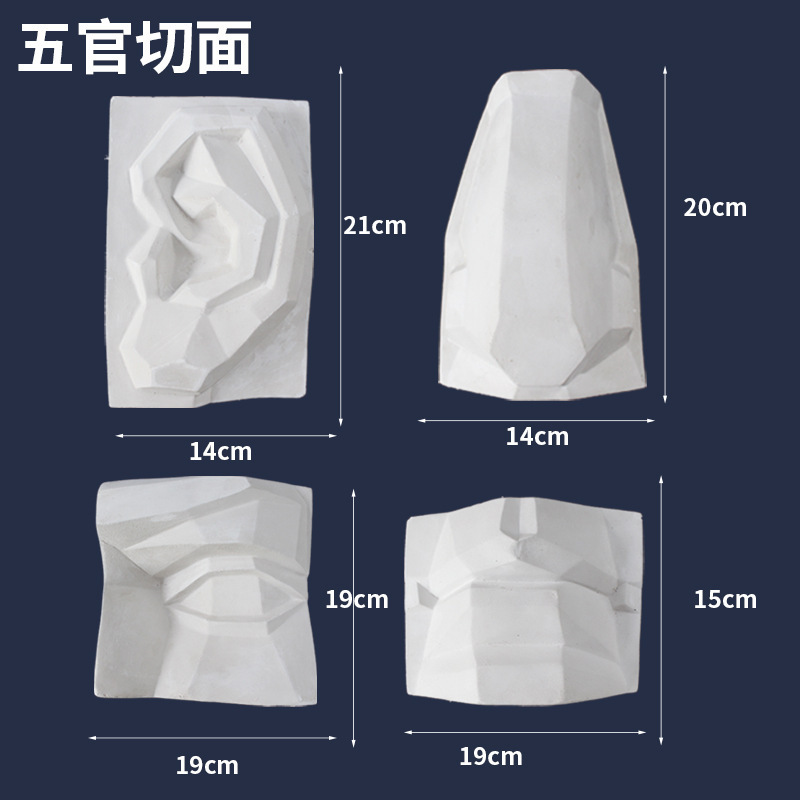 素描石膏几何体美术石膏像写生模型摆件16个大号静物教具道|undefined
