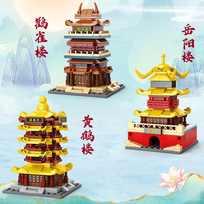 레고 어린이 조립 완구와 호환 8 개의 유명한 건물 TENGWANG PAVILION 옐로우 크레인 타워 빌딩 블록 빌딩 스트리트 뷰 보이 선물