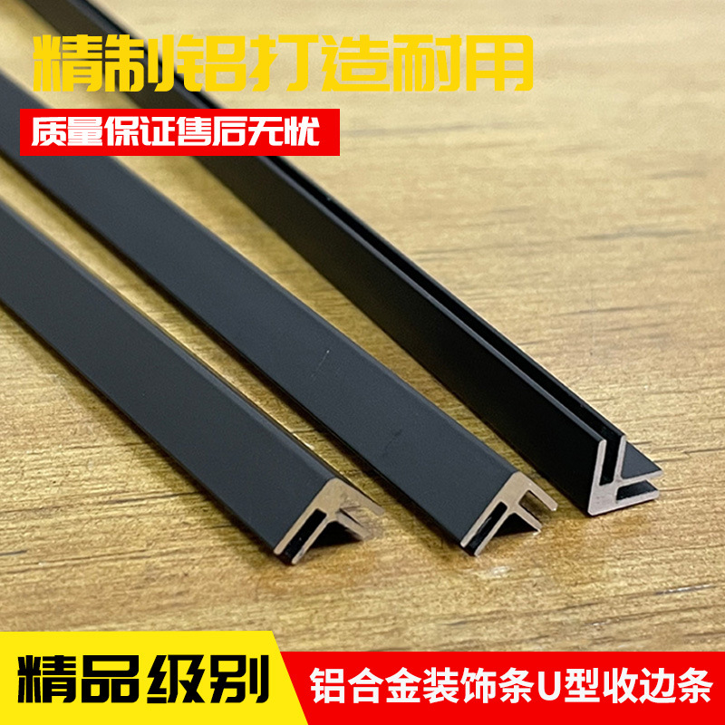 佛山厂家加工定制铝条铝型材 亚克力鞋盒铝合金框条U型收边条