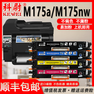 �m�û���M175a�ۺ�CE310A̼��Pro 100 MFP M175nw�����ӡ�C����