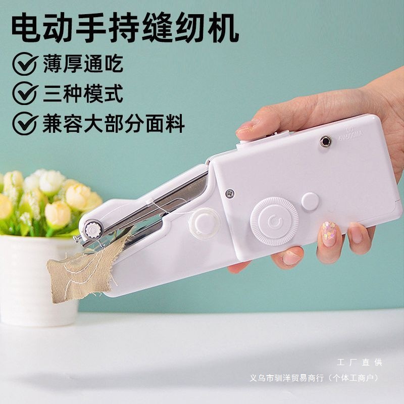 新款初学者家用小型手持电动缝纫机套装多功能便携DIY衣服裁缝工