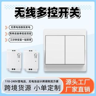 Wide Voltage Global Universal 86 Type Self-Generating Wireless Multi-Control Switch Waterproof Long-Distance Two-To-Two Remote Control Switch
