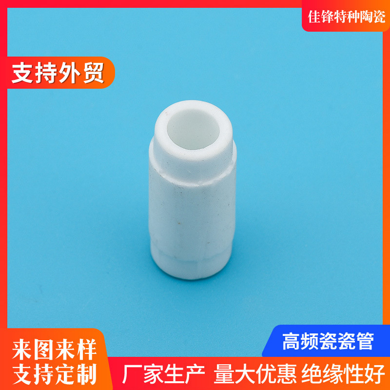 氧化铝陶瓷管 95 99高频瓷棒工业陶瓷异形件电子陶瓷配件陶瓷轴套