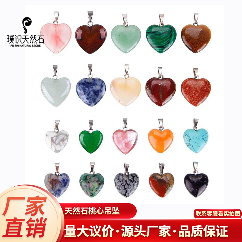 天然石クリスタル瑪瑙ラブハートハート型ペンダント diy ネックレスアクセサリー卸売ロープクロスボーダー|undefined