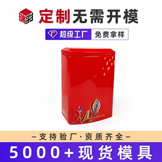 马口铁盒定制茶叶罐咖啡铁盒方形密封压片糖果铁盒包装盒空铁罐子