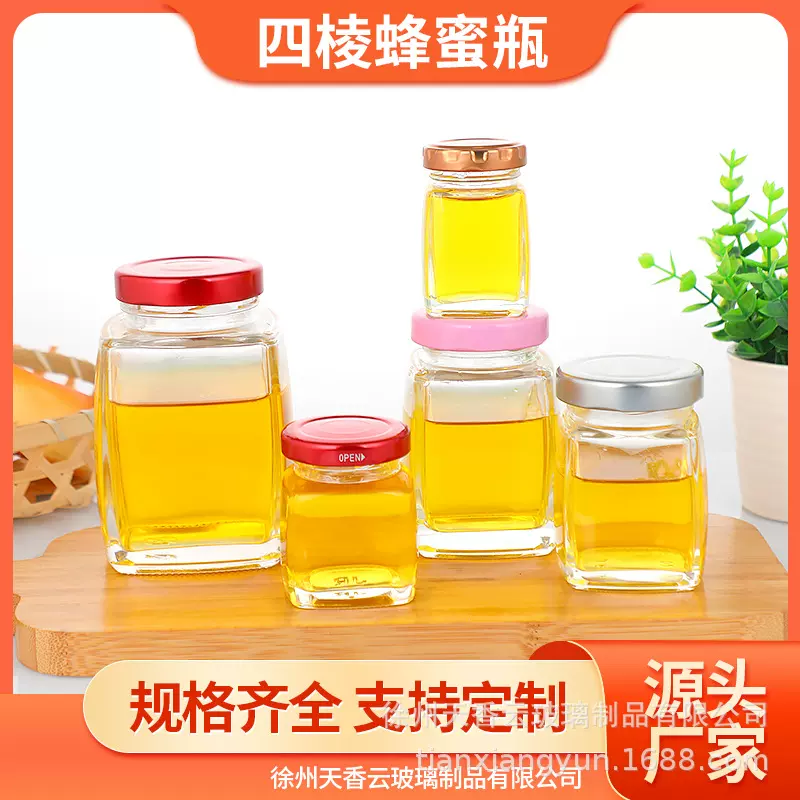 四方蜂蜜瓶玻璃储物罐马口铁盖密封瓶花椒鱼胶包装瓶食品分装瓶子